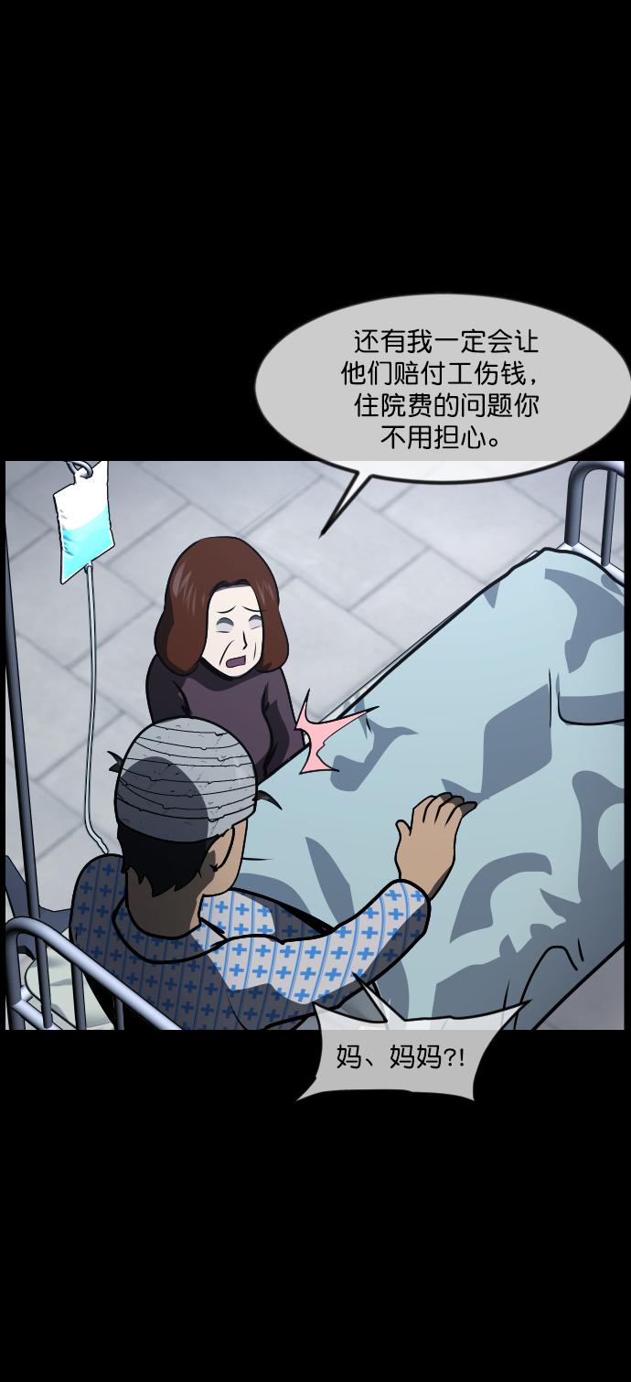[第271话] 命钱85