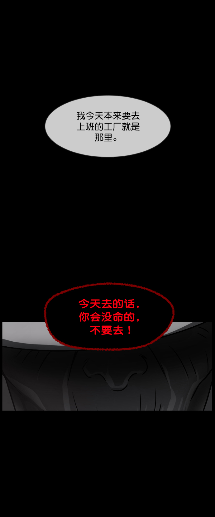 [第271话] 命钱92