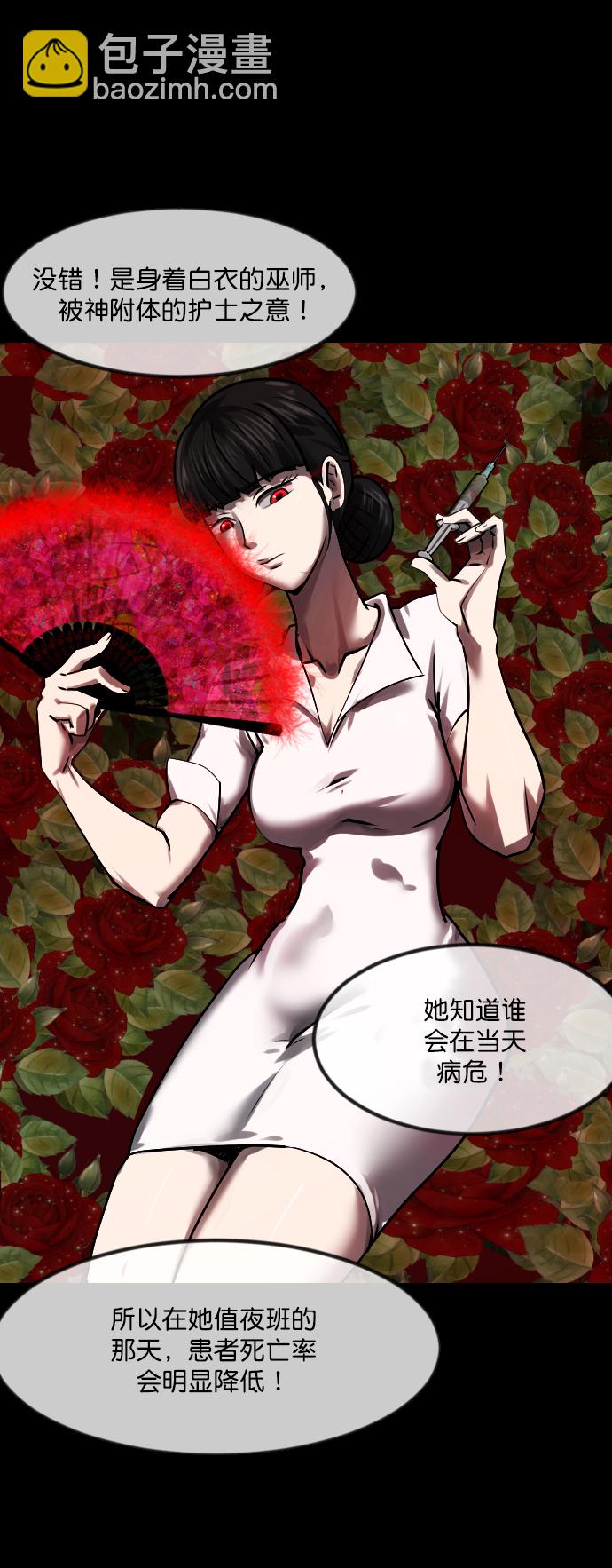 [第272话] 黑门（1）20