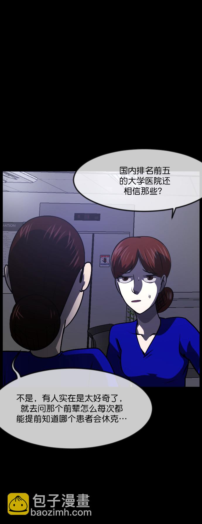 [第272话] 黑门（1）21