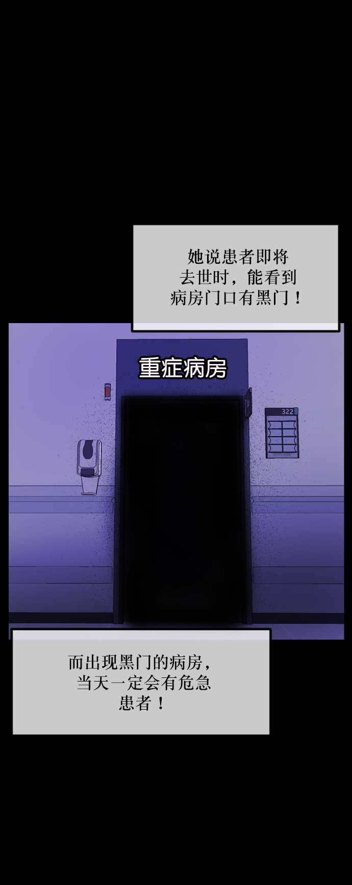 [第272话] 黑门（1）22