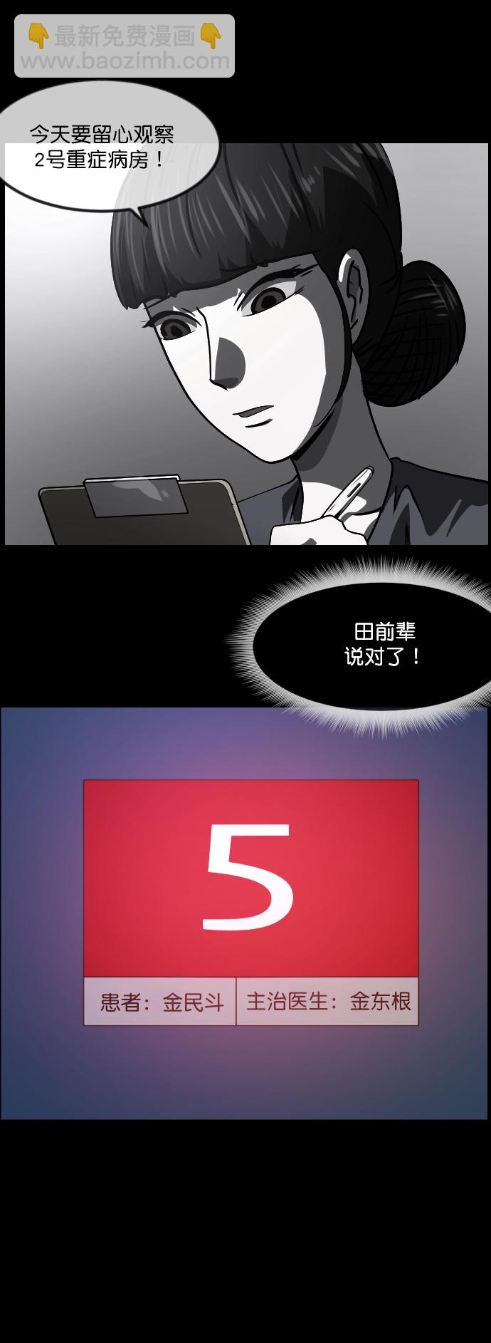[第272话] 黑门（1）29
