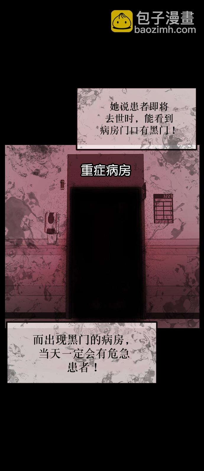 [第272话] 黑门（1）40