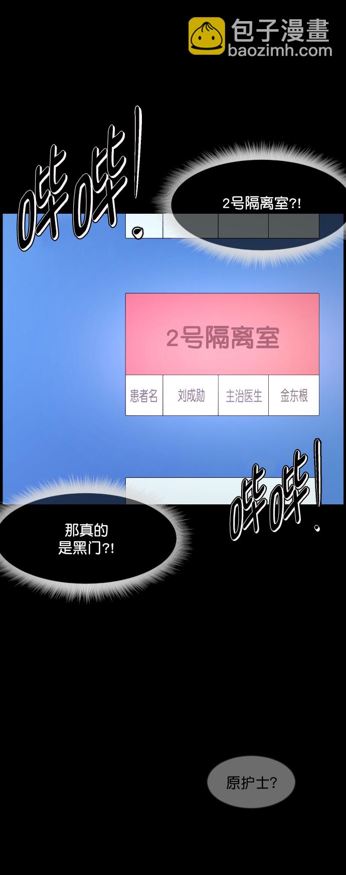 [第272话] 黑门（1）64