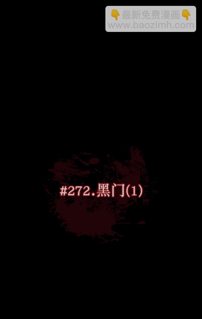 [第272话] 黑门（1）9