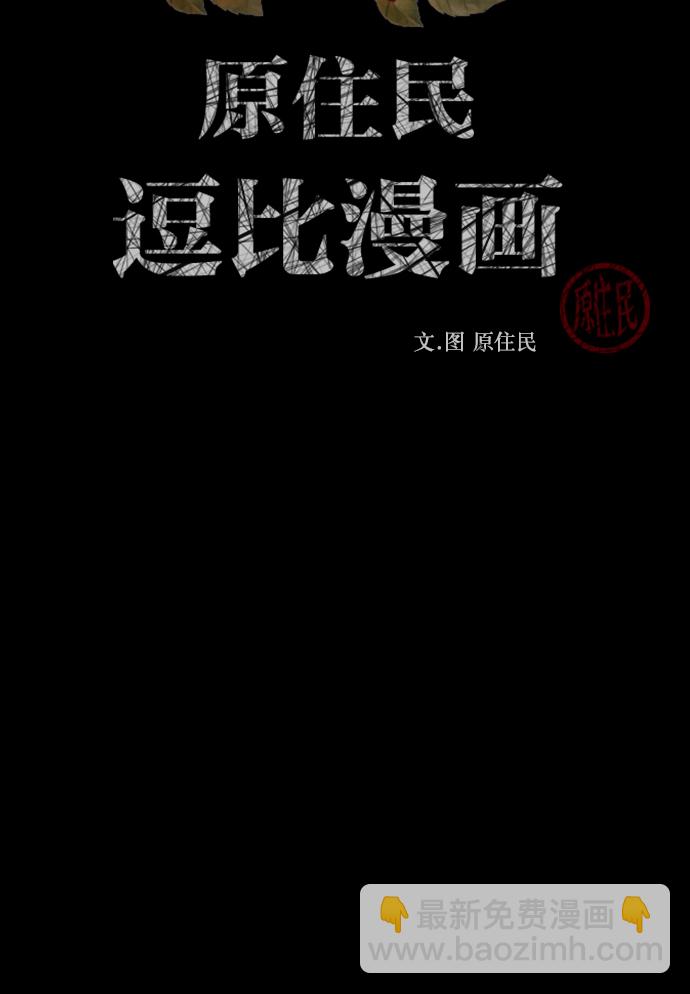 [第273话] 黑门（2）2