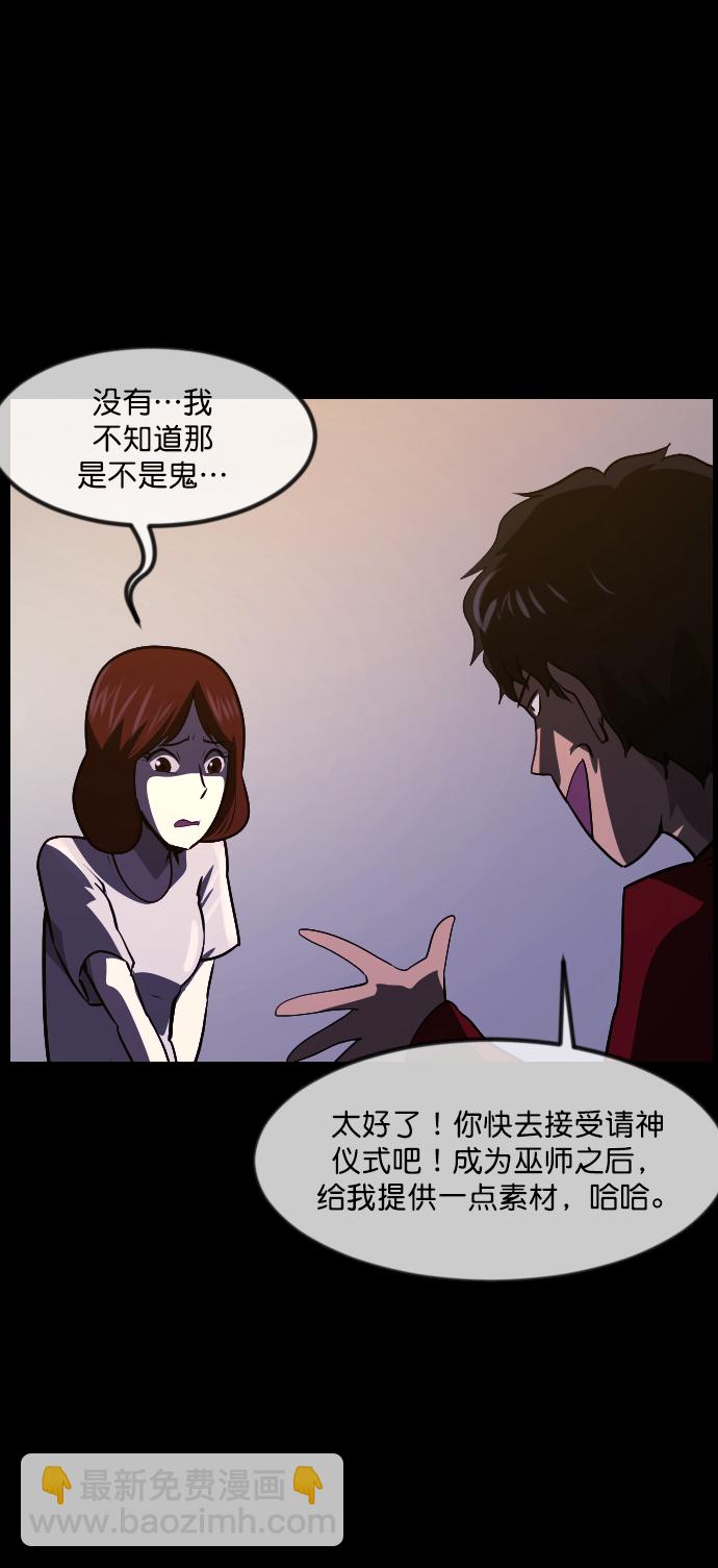 [第273话] 黑门（2）48