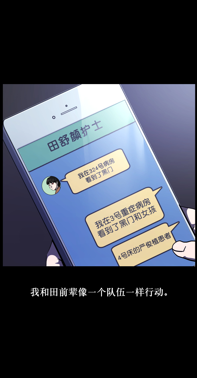 [第273话] 黑门（2）79
