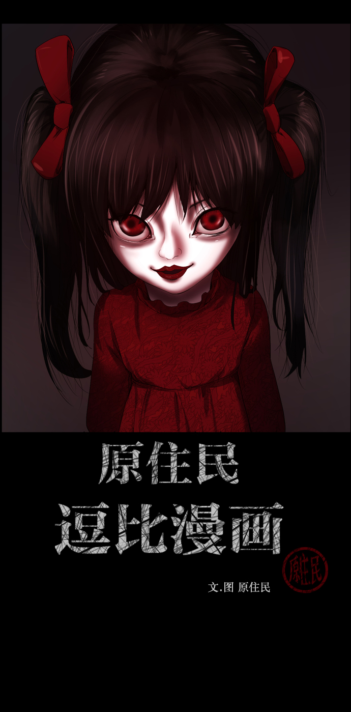 [第274话] 黑门（3）1