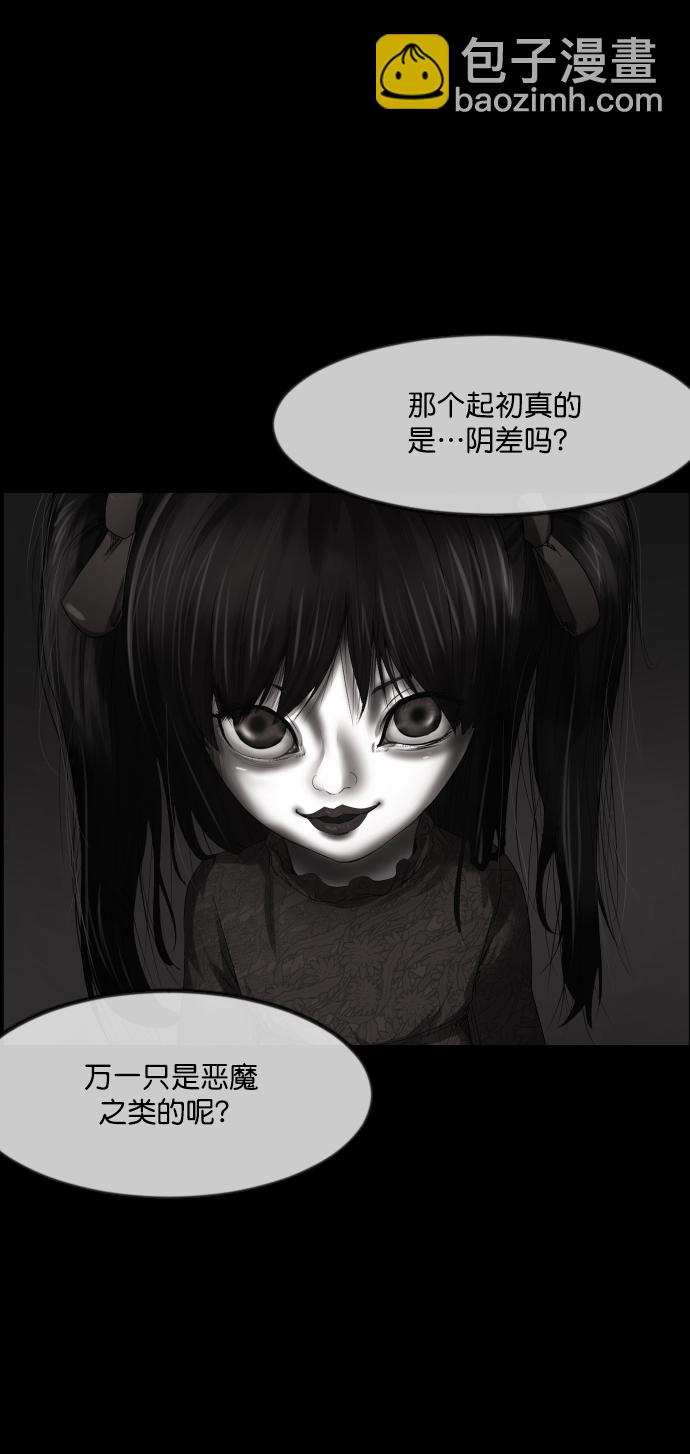 [第274话] 黑门（3）11