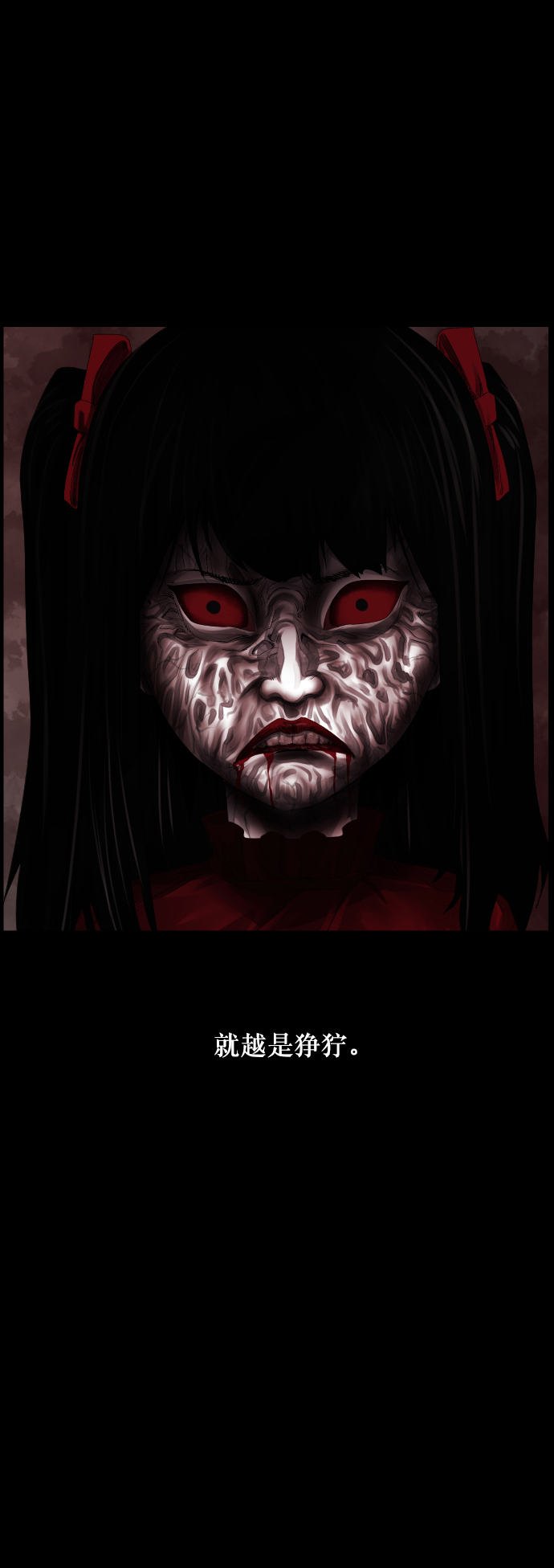 [第274话] 黑门（3）21