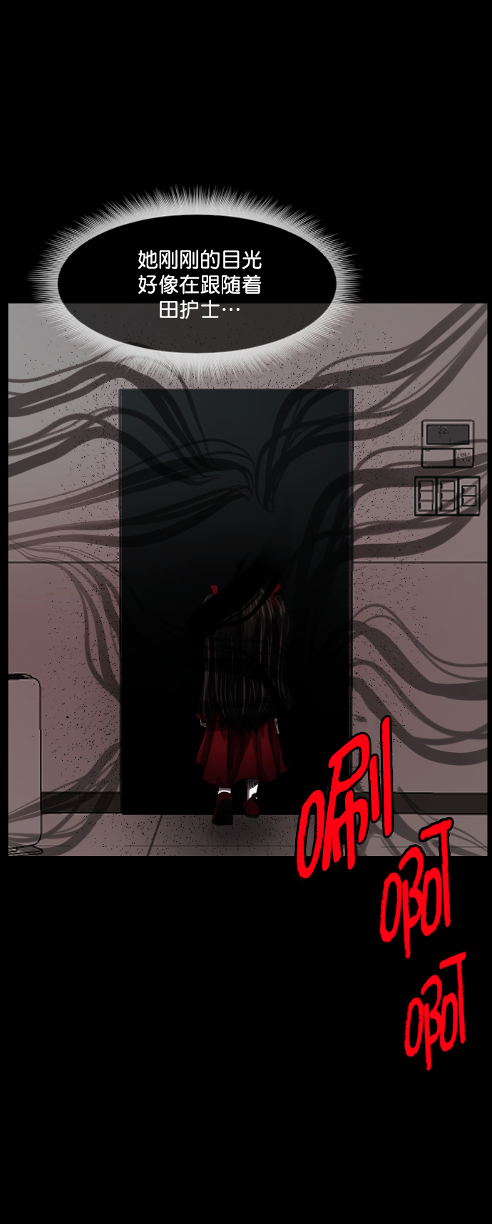 [第274话] 黑门（3）37