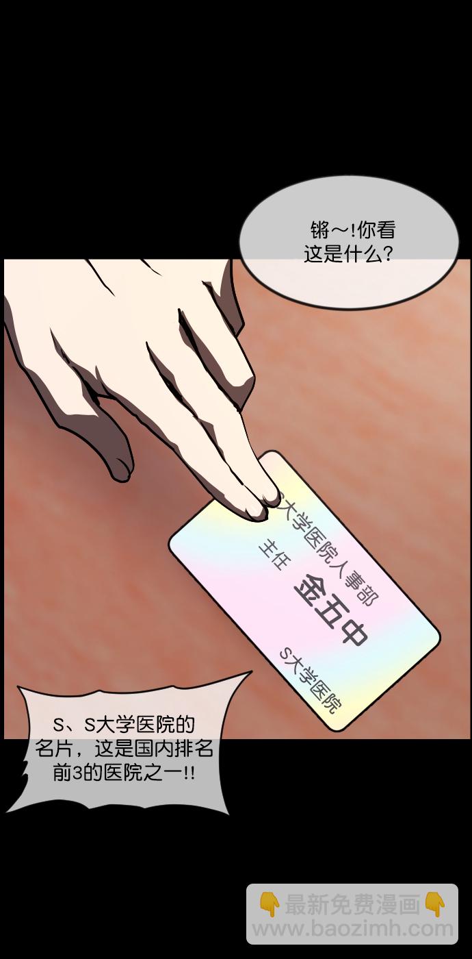 [第274话] 黑门（3）56