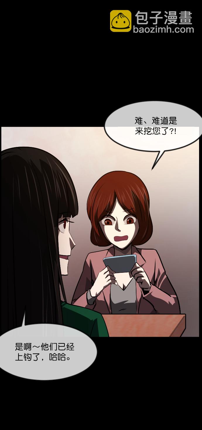 [第274话] 黑门（3）57