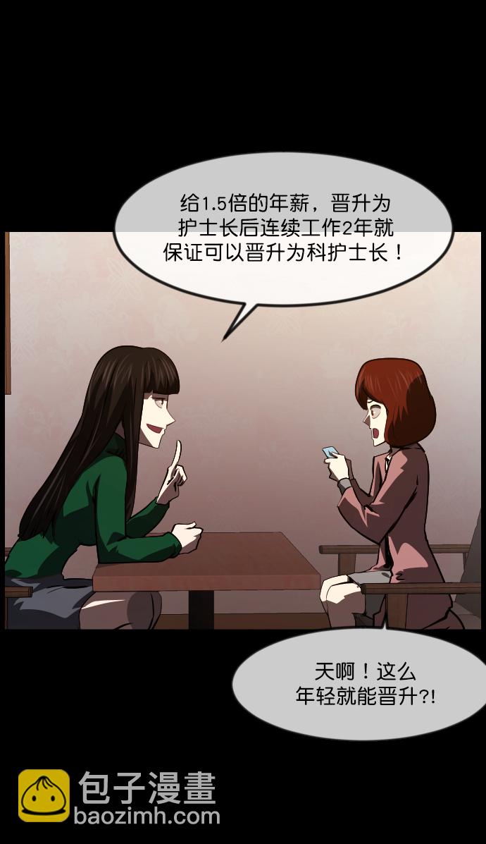 [第274话] 黑门（3）58