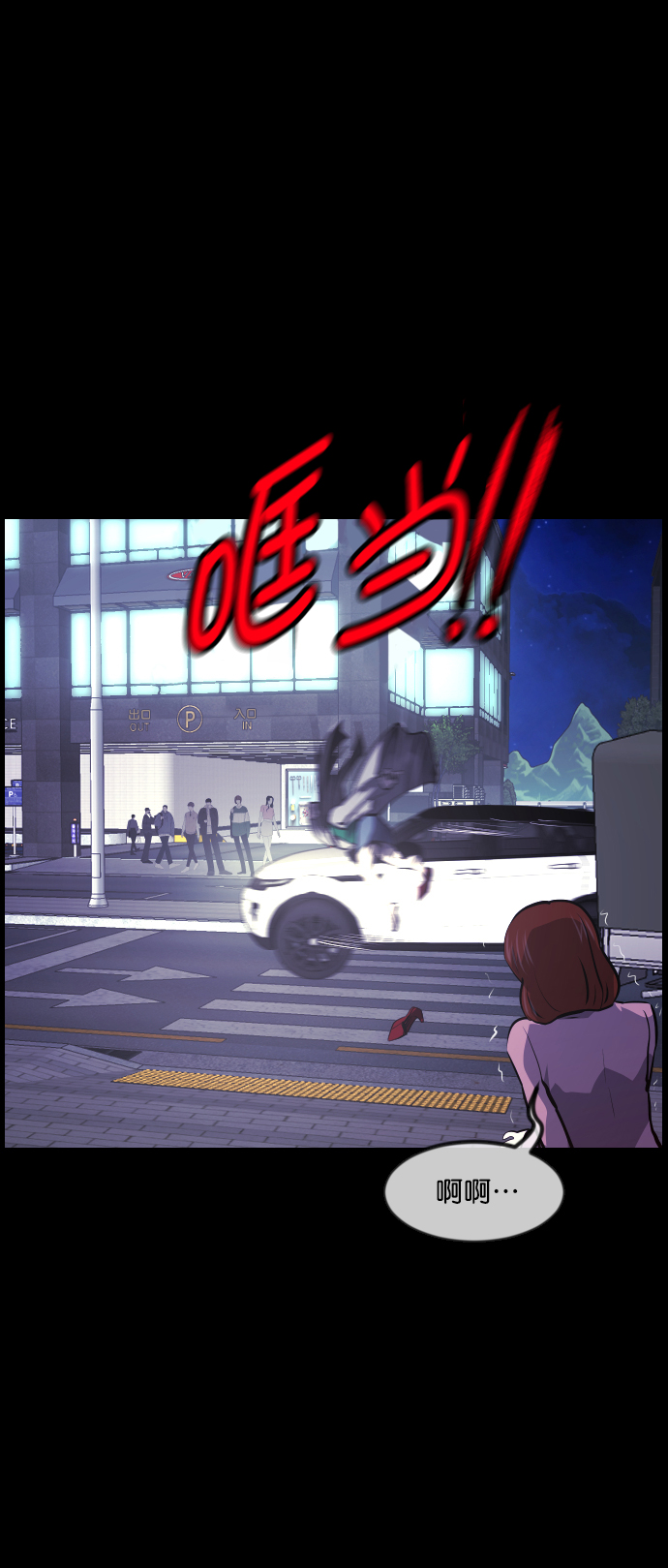 [第274话] 黑门（3）76