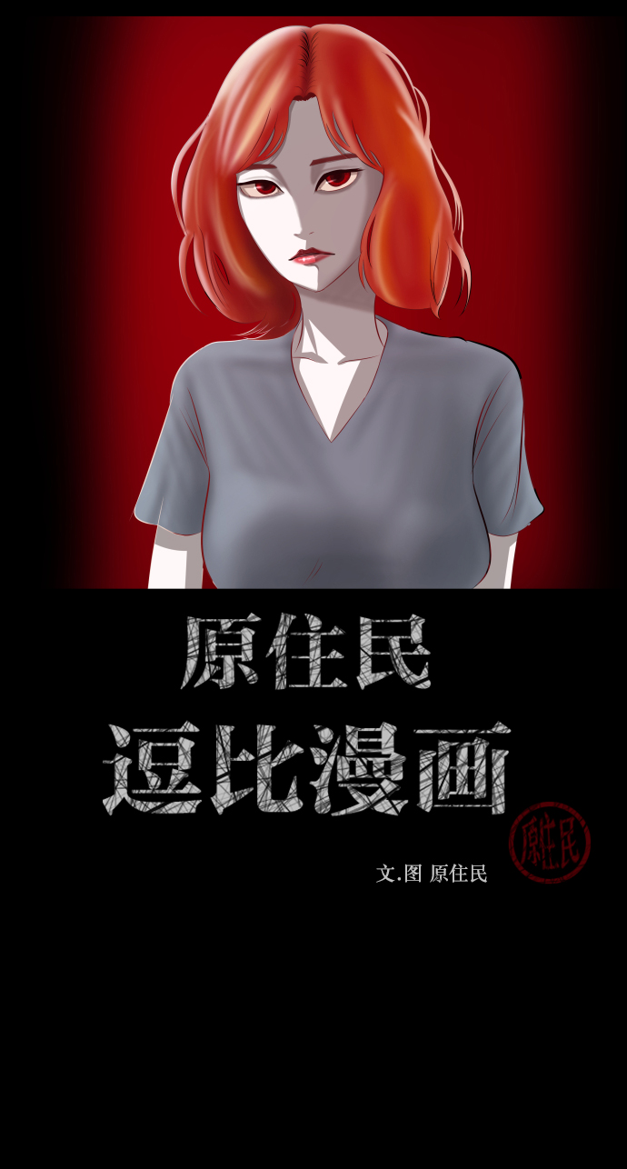 [第275话] 黑门（4）完1