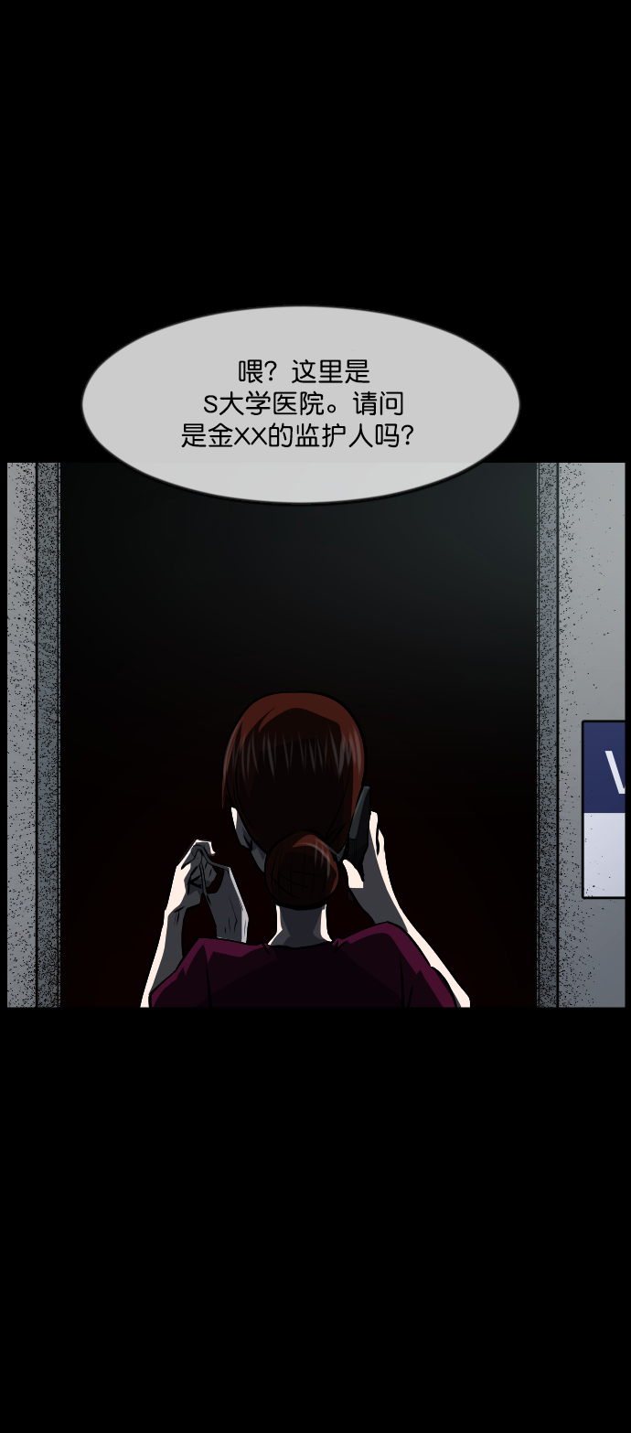 [第275话] 黑门（4）完120