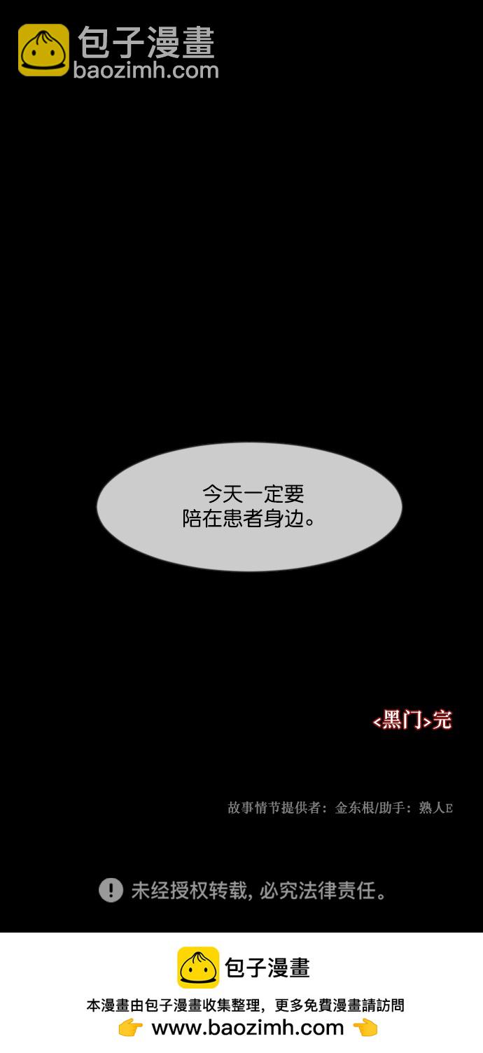 [第275话] 黑门（4）完122
