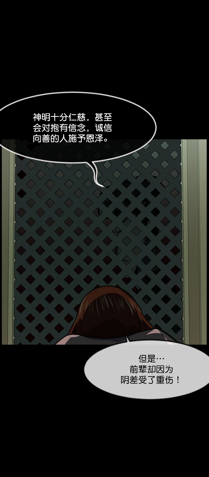 [第275话] 黑门（4）完42