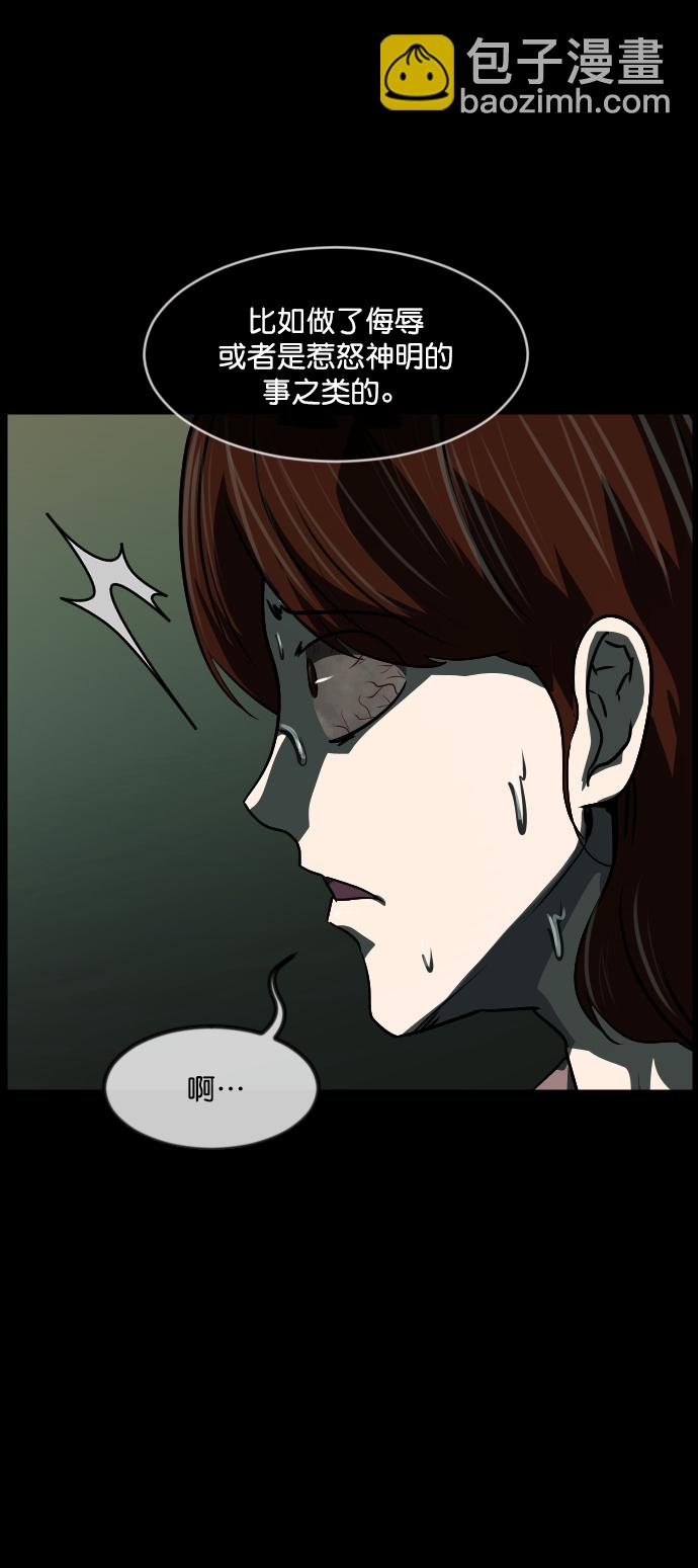 [第275话] 黑门（4）完44
