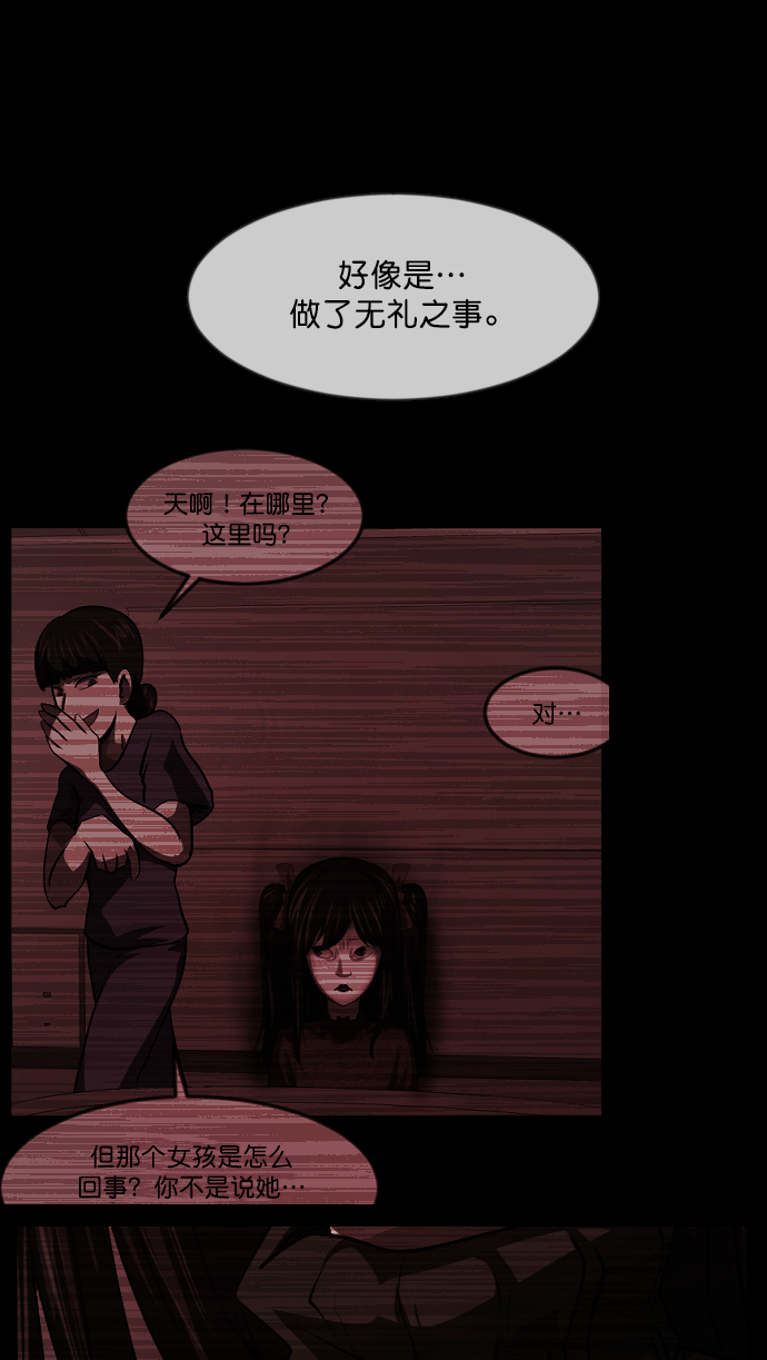 [第275话] 黑门（4）完45