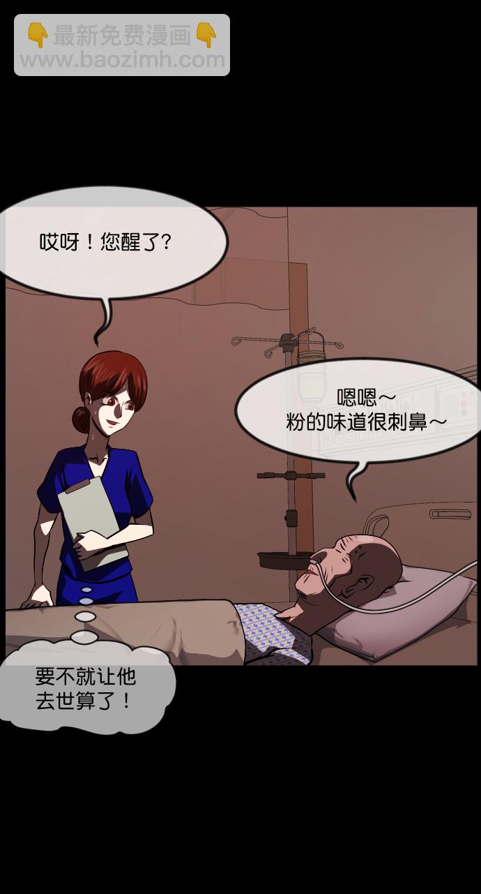 [第275话] 黑门（4）完67
