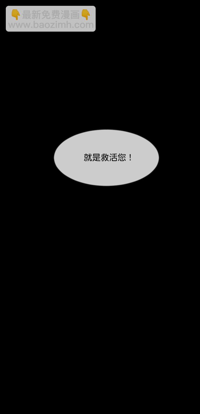 [第275话] 黑门（4）完73