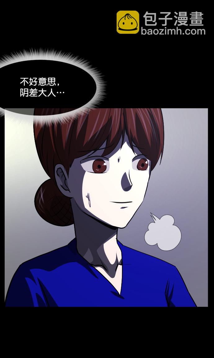 [第275话] 黑门（4）完93
