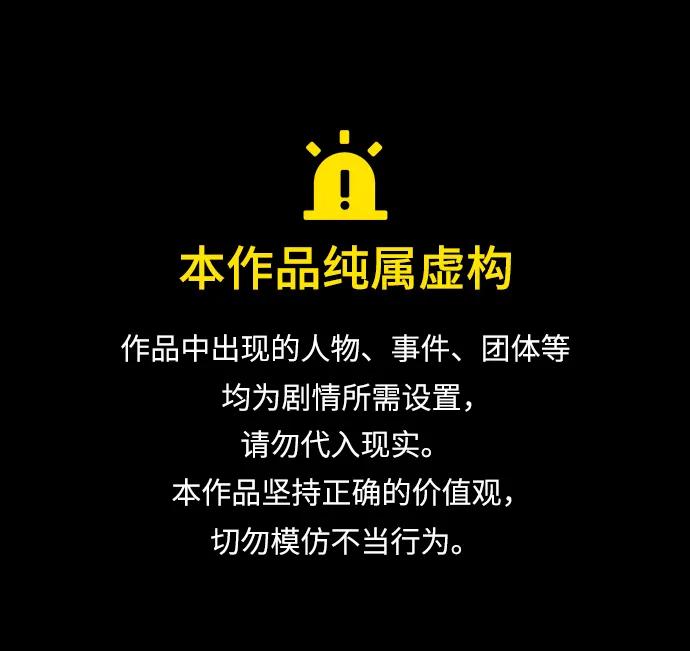 [第276话] 穿西装的蛇0