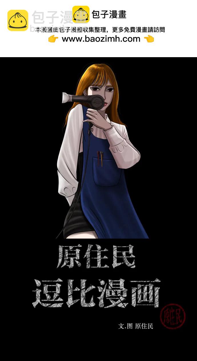 [第276话] 穿西装的蛇1