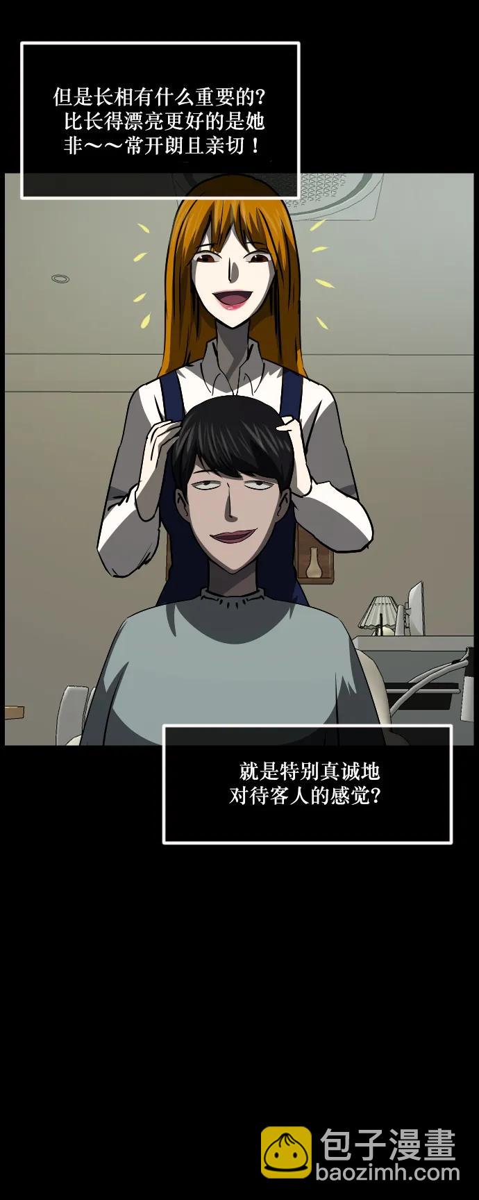 [第276话] 穿西装的蛇15
