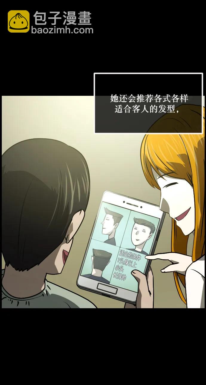 [第276话] 穿西装的蛇16
