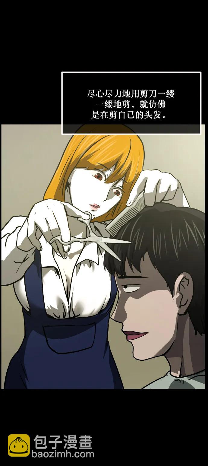 [第276话] 穿西装的蛇18