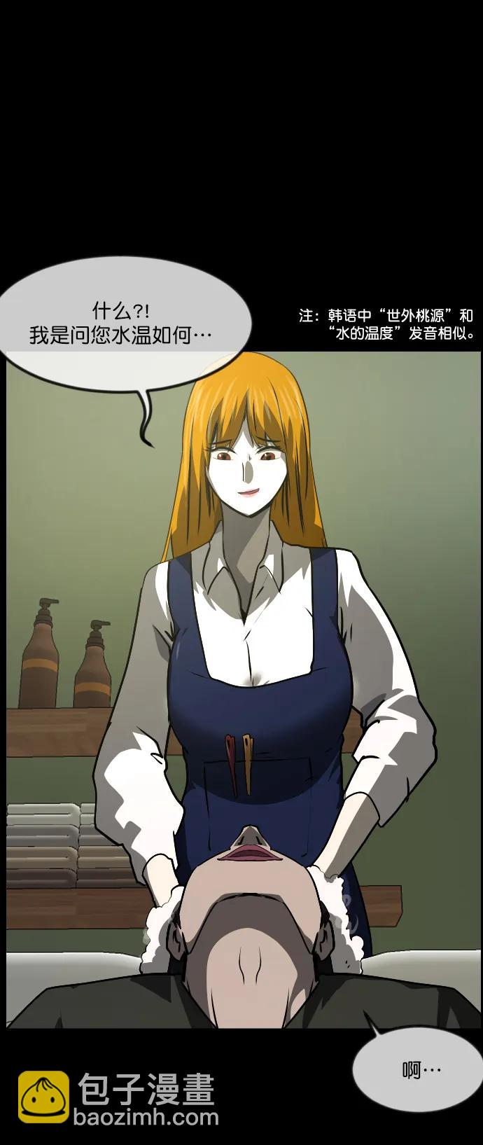 [第276话] 穿西装的蛇21