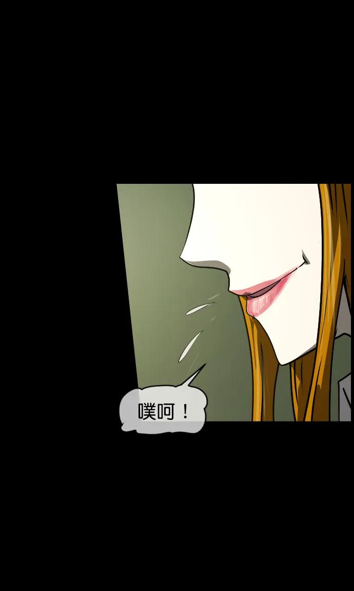 [第276话] 穿西装的蛇22