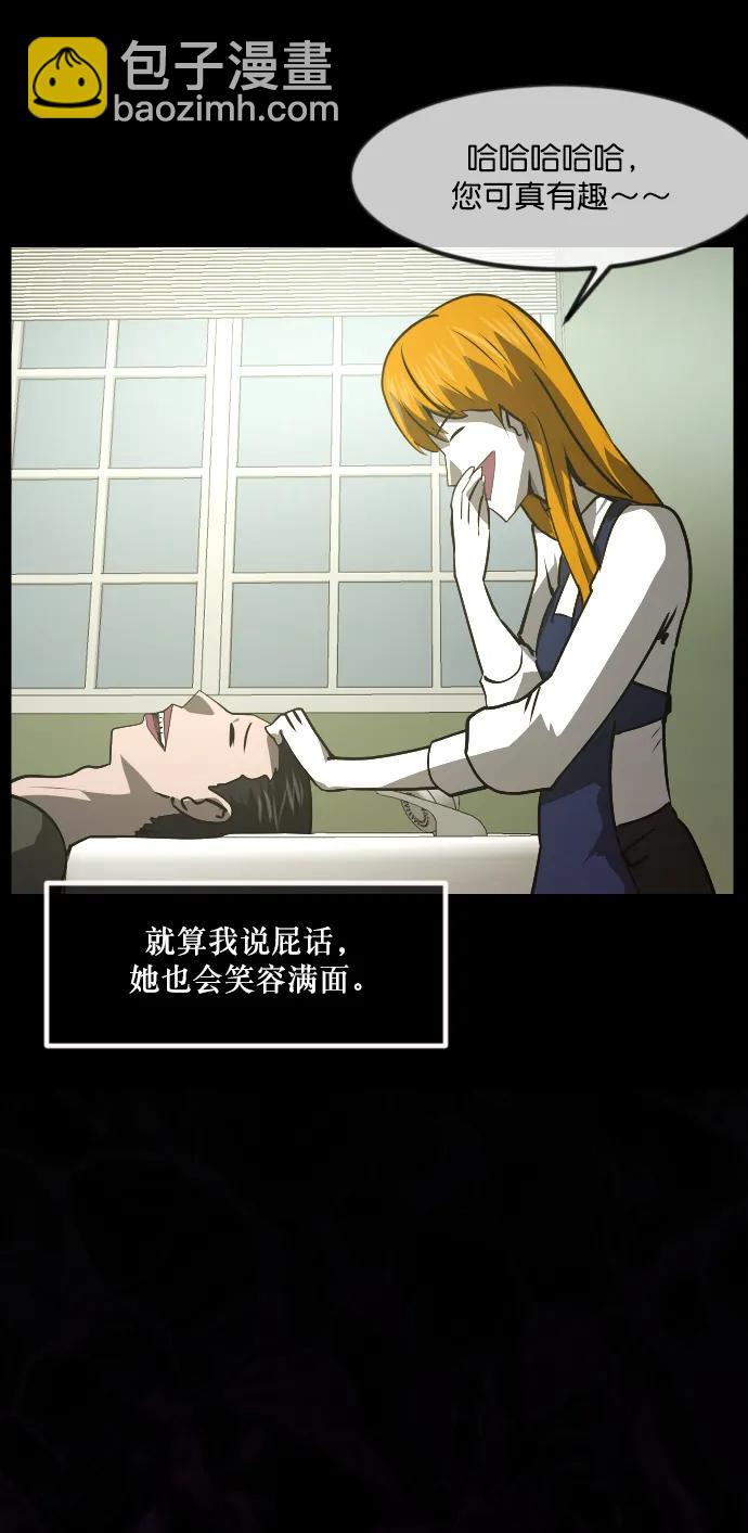 [第276话] 穿西装的蛇23