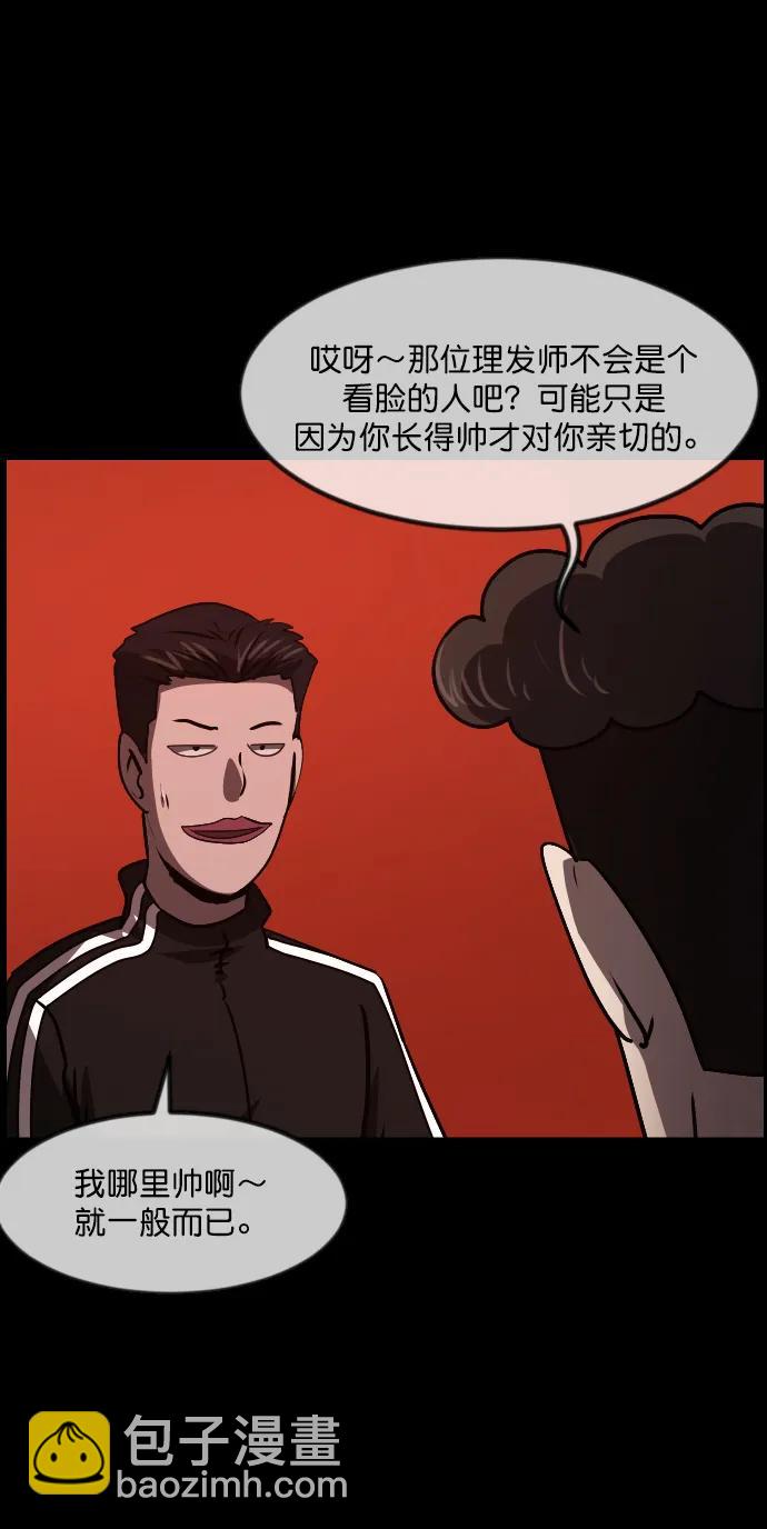 [第276话] 穿西装的蛇26