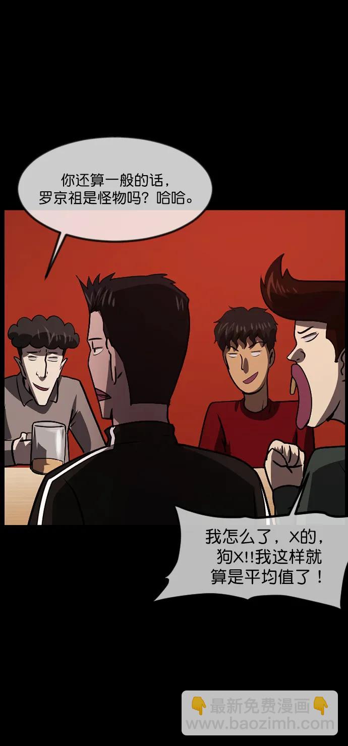 [第276话] 穿西装的蛇27