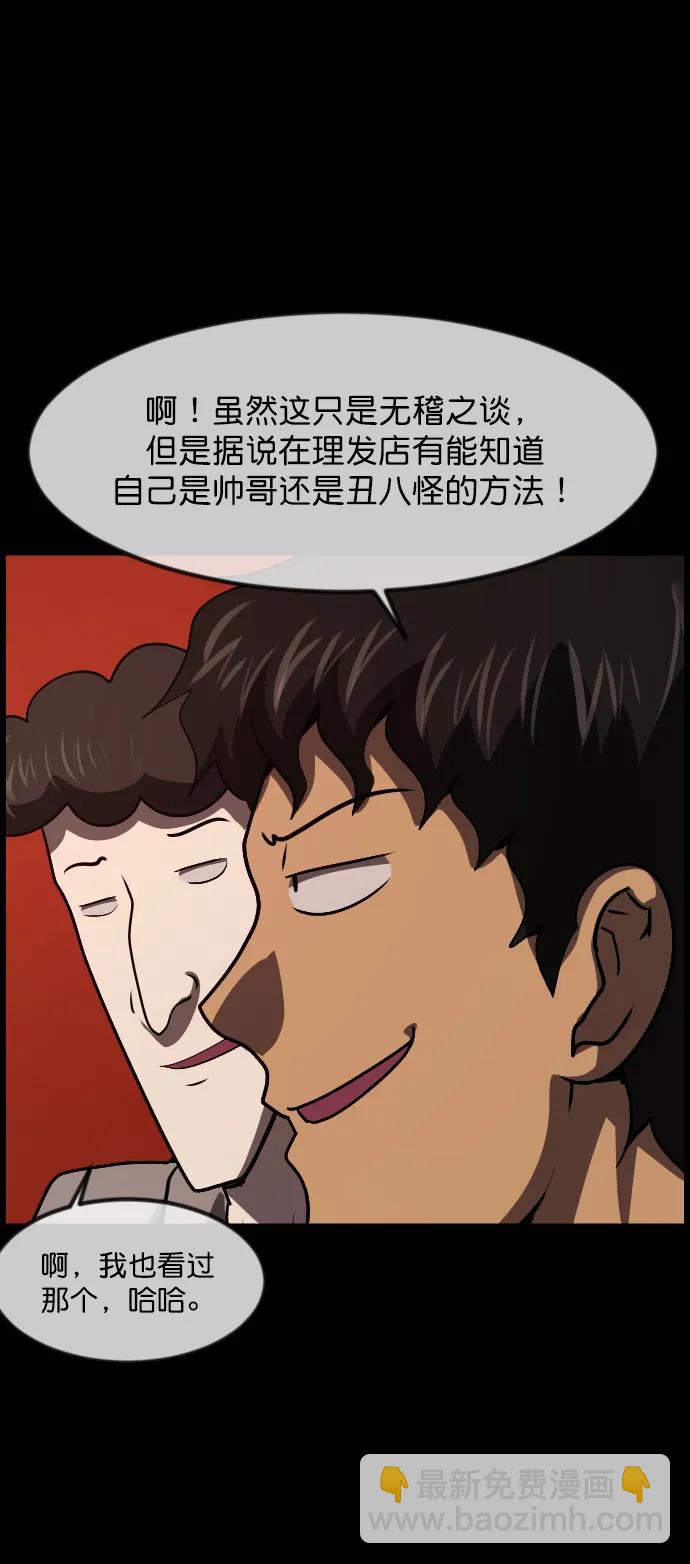 [第276话] 穿西装的蛇28