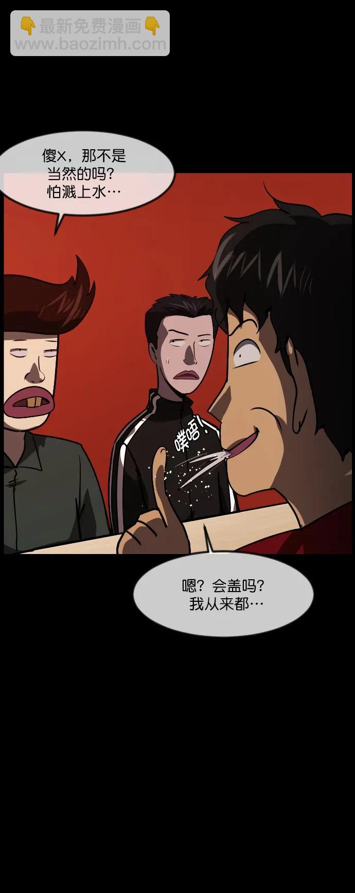 [第276话] 穿西装的蛇30