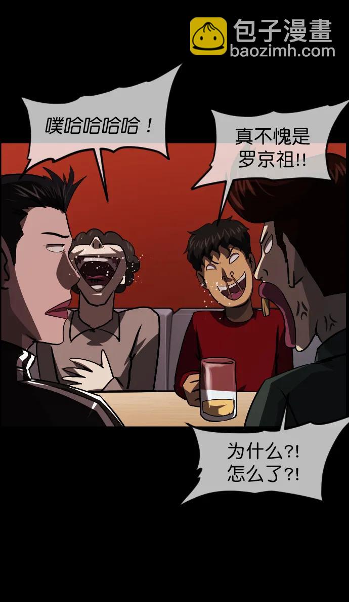 [第276话] 穿西装的蛇31