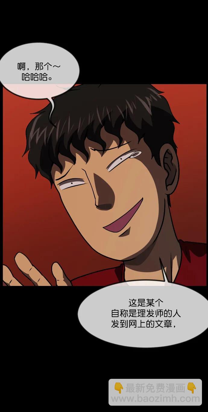 [第276话] 穿西装的蛇32
