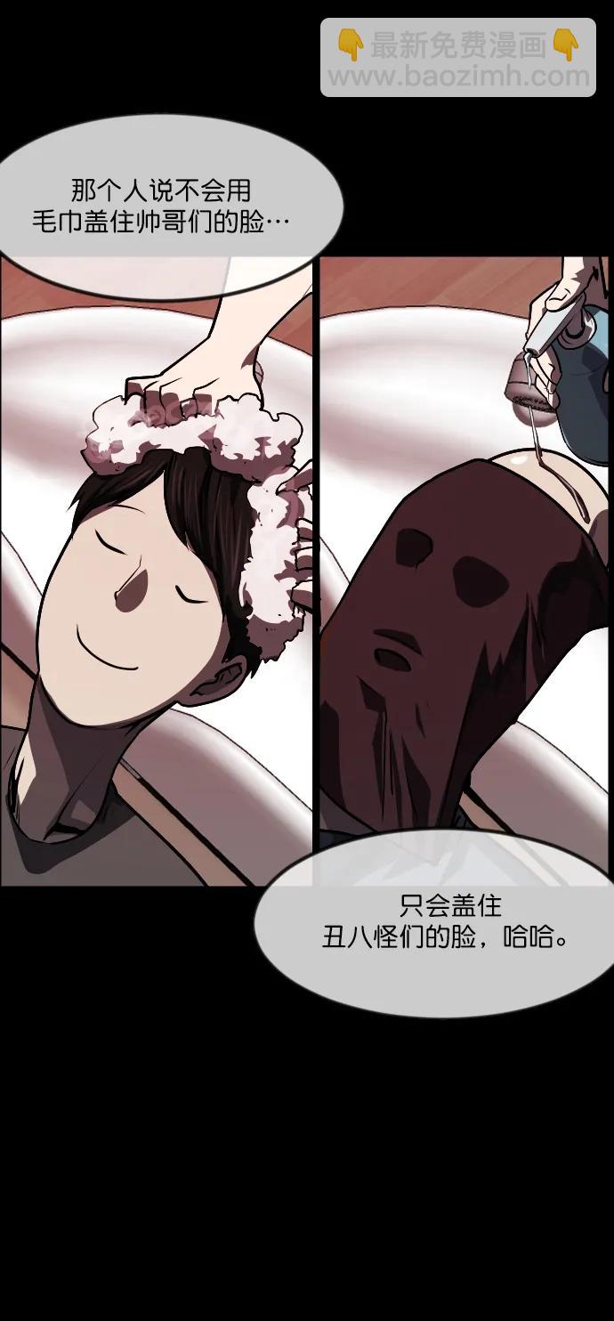 [第276话] 穿西装的蛇33