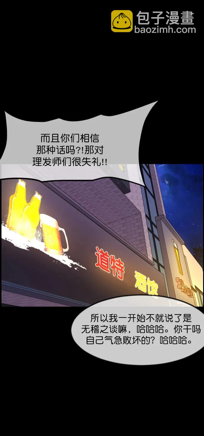 [第276话] 穿西装的蛇35