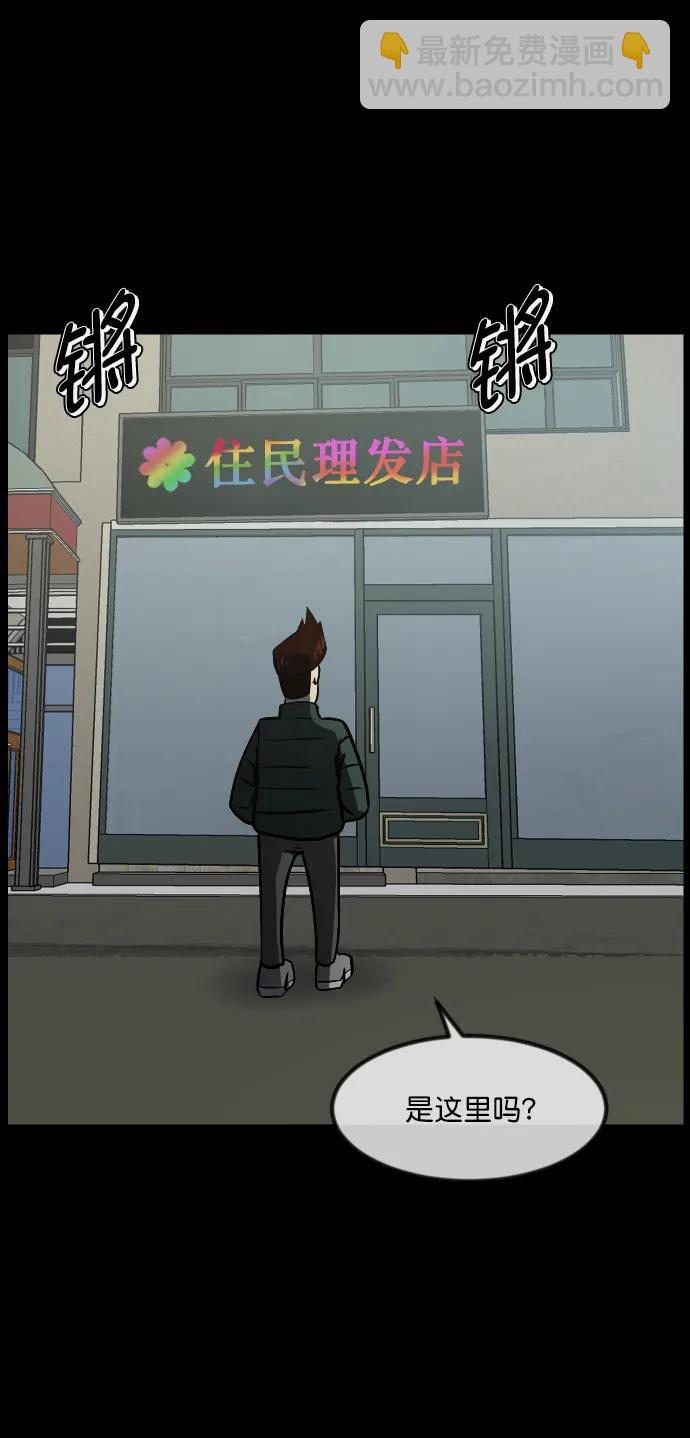 [第276话] 穿西装的蛇38