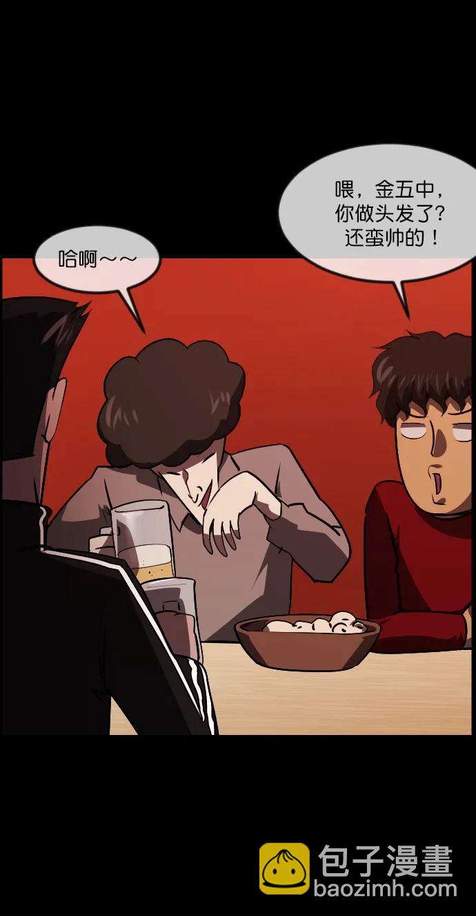 [第276话] 穿西装的蛇4