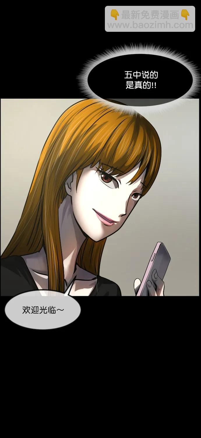 [第276话] 穿西装的蛇41