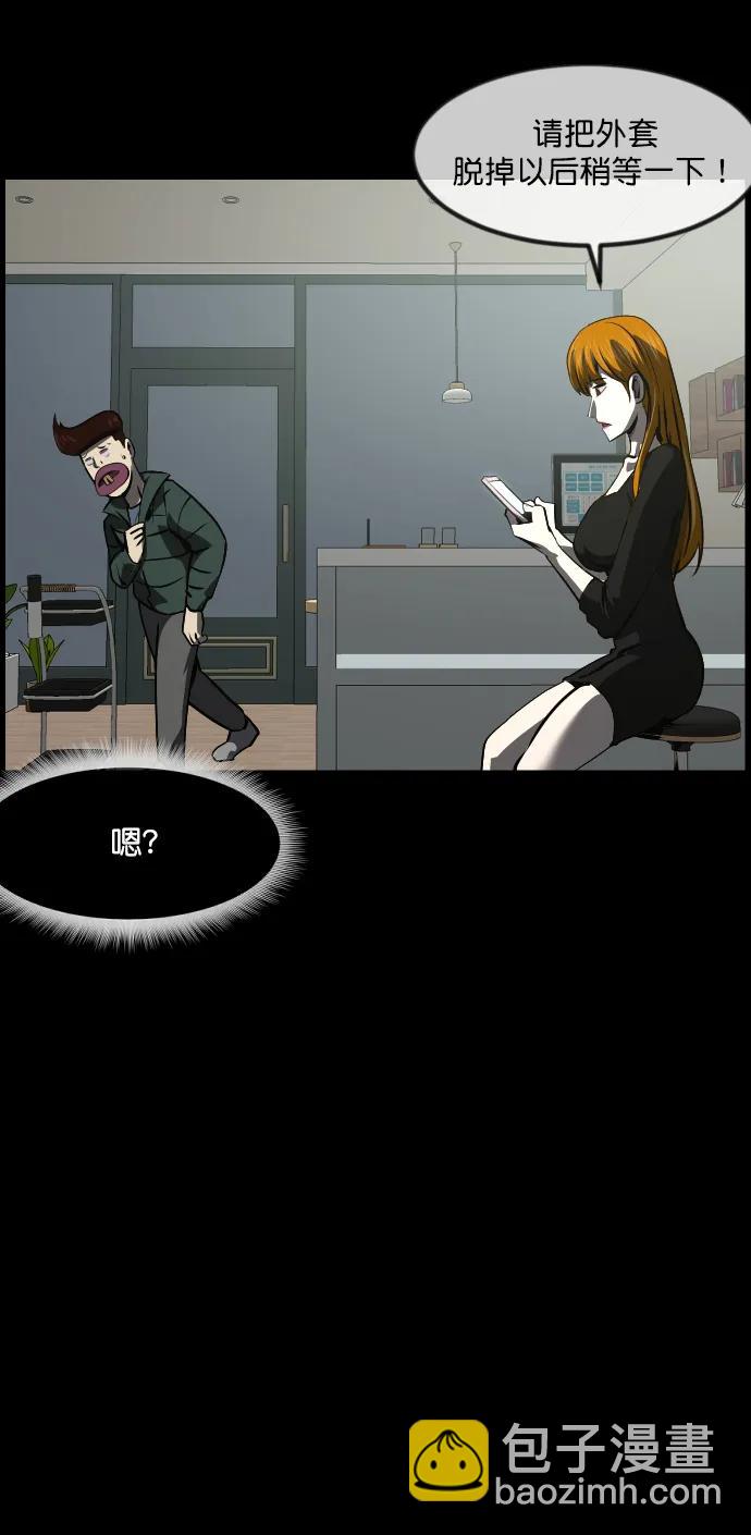 [第276话] 穿西装的蛇42