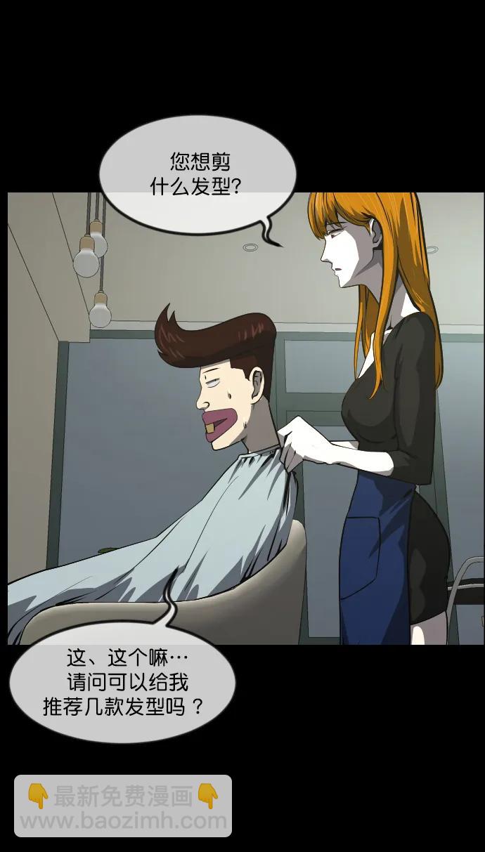 [第276话] 穿西装的蛇44
